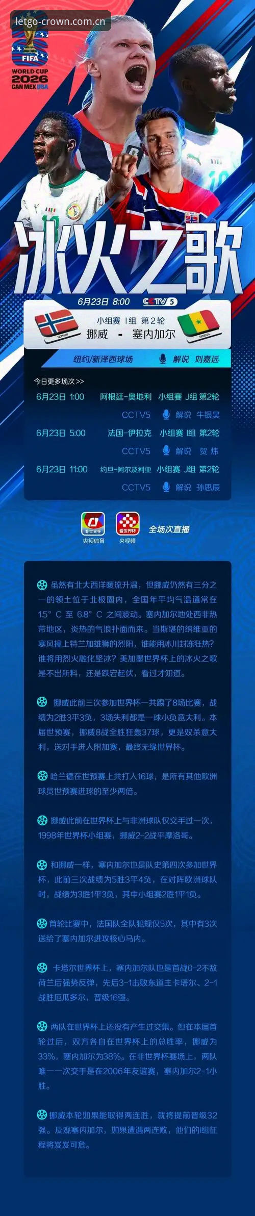 世界杯G组乱局背后，埃及首胜藏着多少门道？
